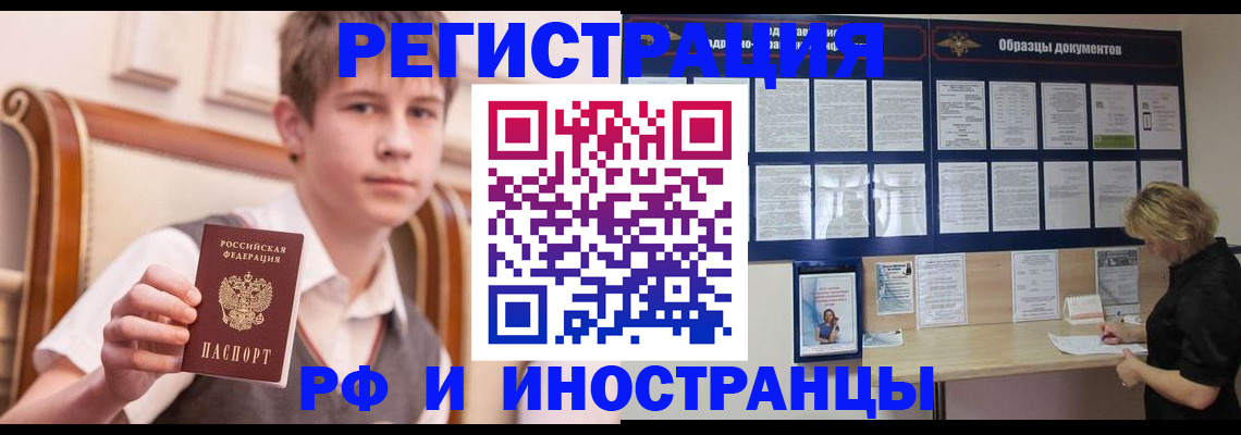 прописка для военкомата в Мыски