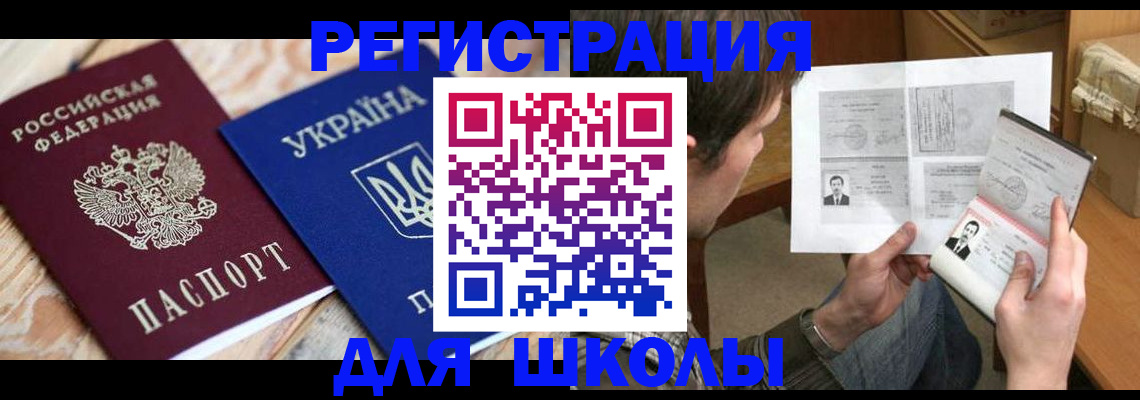 временная регистрация адрес в Мыски
